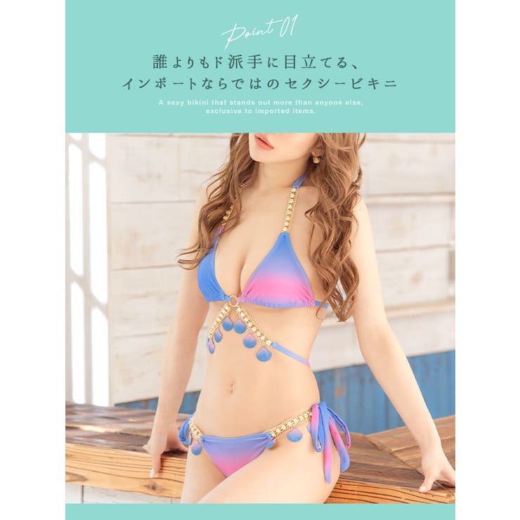 超激安 グラデーションシェルモチーフコード三角ビキニ セクシースイム 水着・ラッシュガード