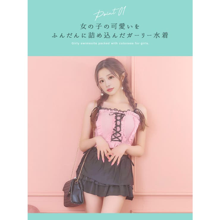 ガーリースイムウェア