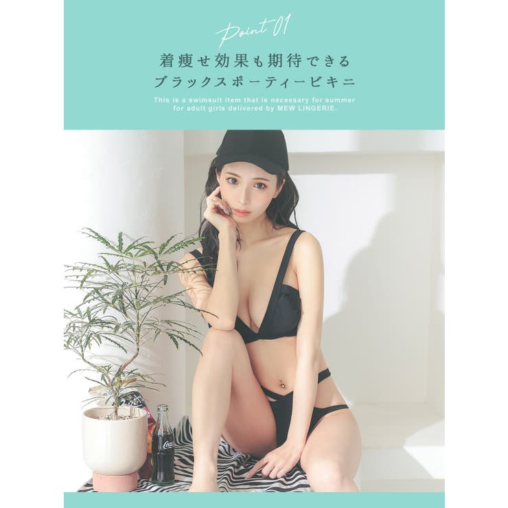 セクシースイムウェア