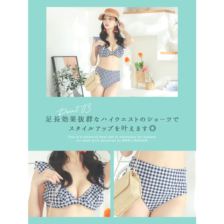 タンキニ
