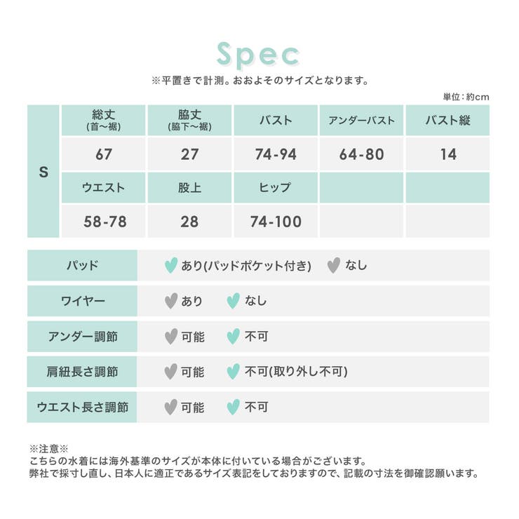サマスタ モノキニ Lサイズ（サマースタイルアワード SSA） 水着