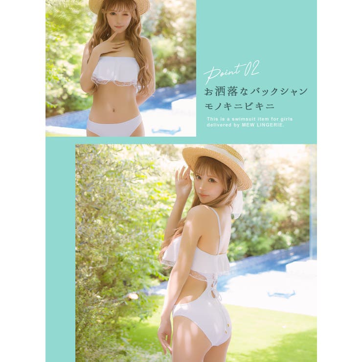 ドットシアー×フリルバックシャンレースアップモノキニ ガーリー