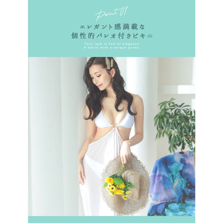 ロングシースルー×チェーン付き三角ビキニ エレガントスイムウェア 体型カバー水着 | Tika | 詳細画像2 