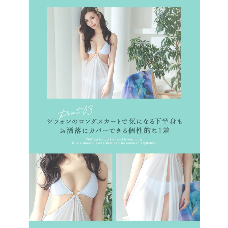ロングシースルー×チェーン付き三角ビキニ エレガントスイムウェア 体型カバー水着 | Tika | 詳細画像4 