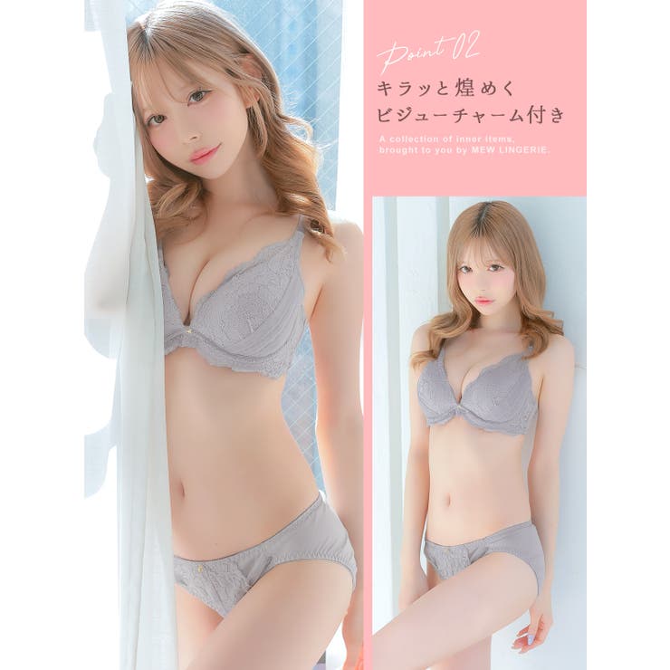 ガーリーランジェリー