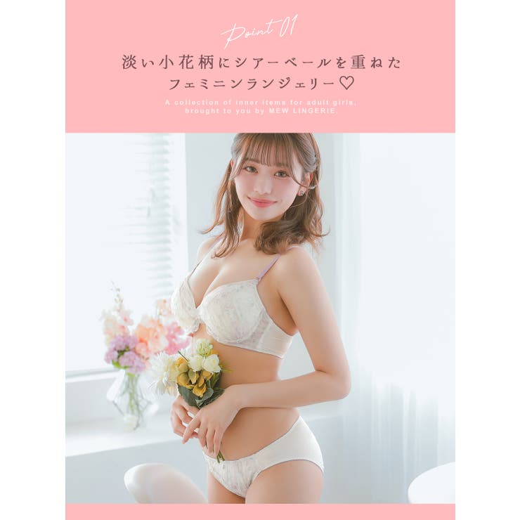 ガーリーランジェリー