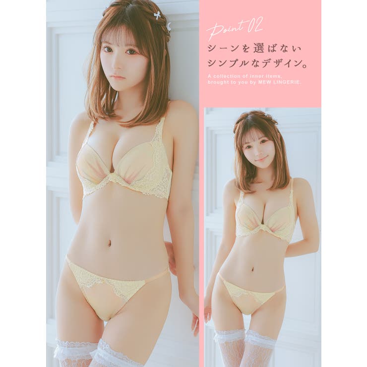ガーリーランジェリー