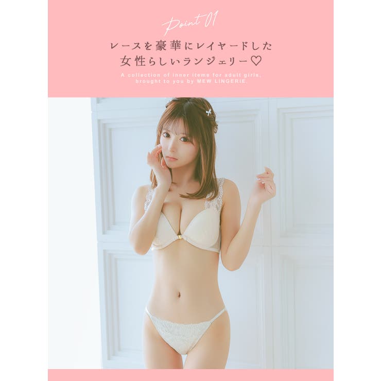 勝負下着