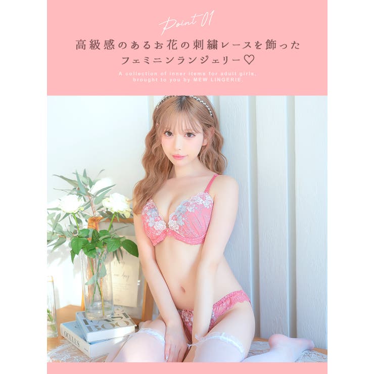 ガーリーランジェリー