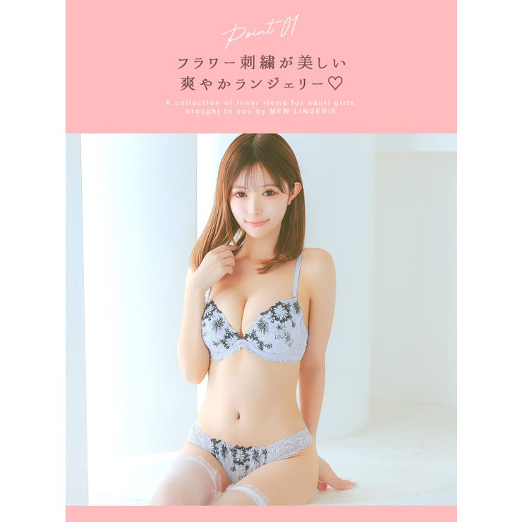勝負下着
