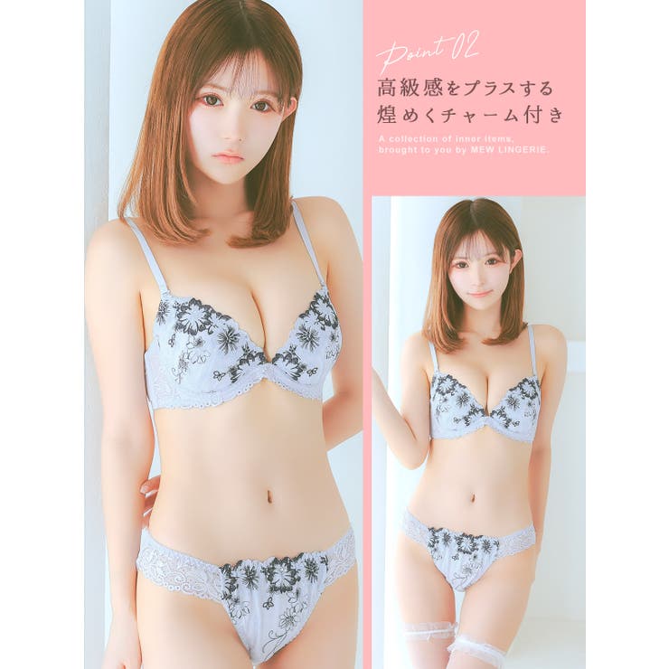 ガーリーランジェリー
