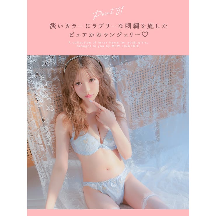 ガーリーランジェリー
