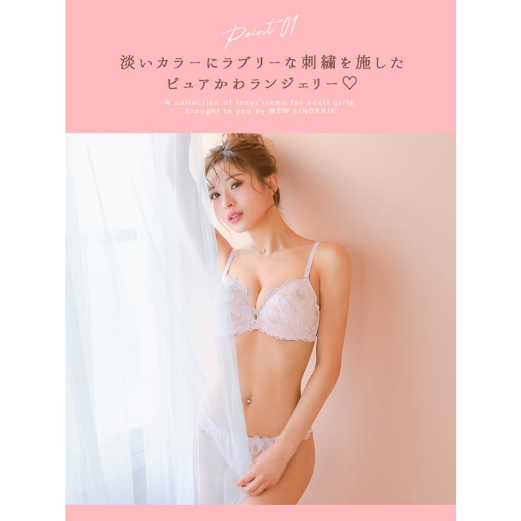 ガーリーランジェリー