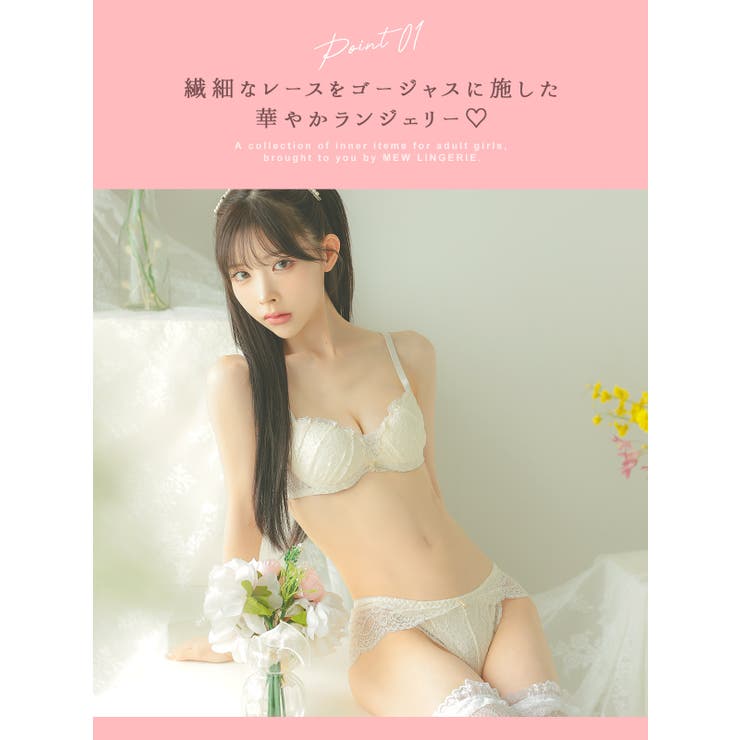 セクシーランジェリー