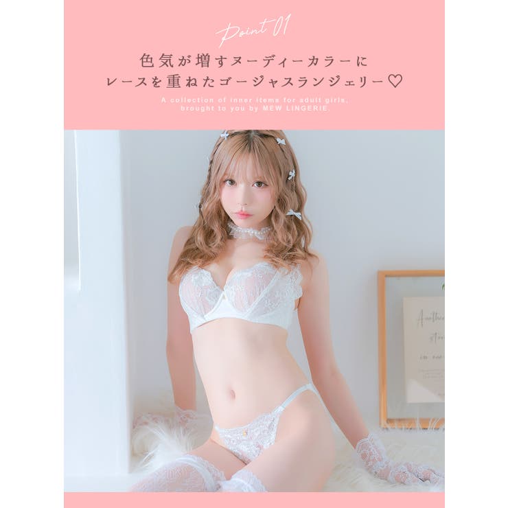 ガーリーランジェリー