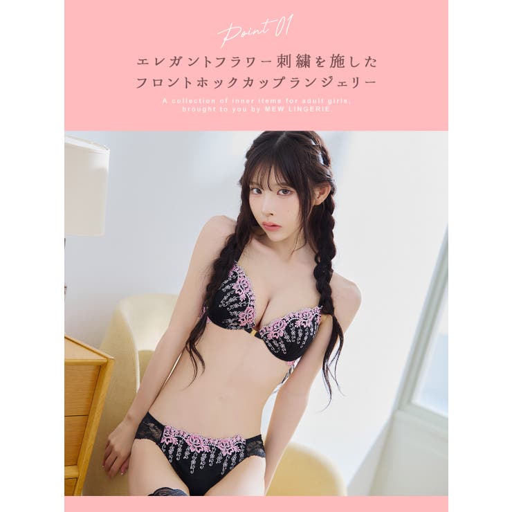 ガーリーランジェリー