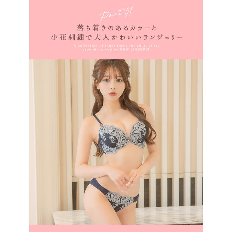 セクシーランジェリー