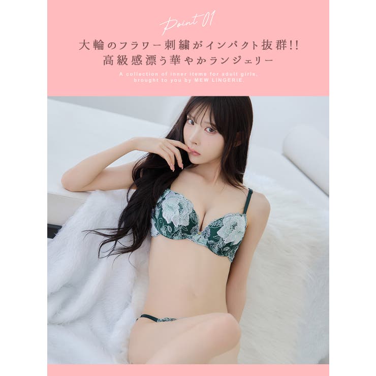 セクシーランジェリー