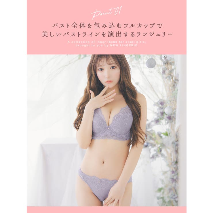フルカップブラ×レースポイントビジューブラ＆ショーツセット ガーリーランジェリー | Tika | 詳細画像2 