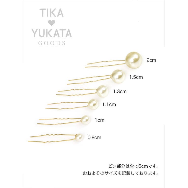 大小パールUピン18本セットヘアアクセサリー浴衣小物髪飾り結婚式アクセホワイトゴールドTikaティカ