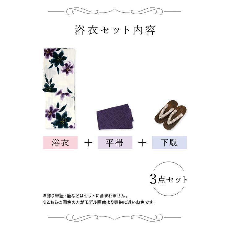レトロモノトーン百合モチーフ浴衣3点セット 浴衣セット 粋浴衣