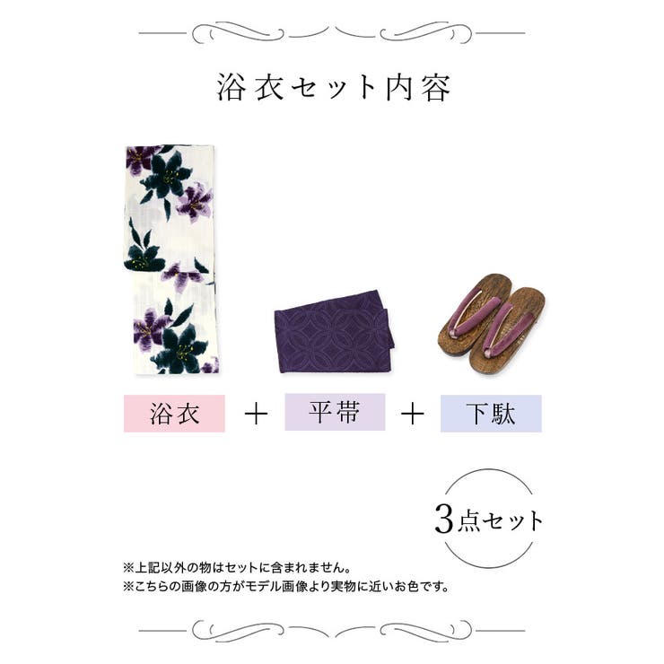 レトロモノトーン百合モチーフ浴衣3点セット 粋浴衣 妖艶浴衣