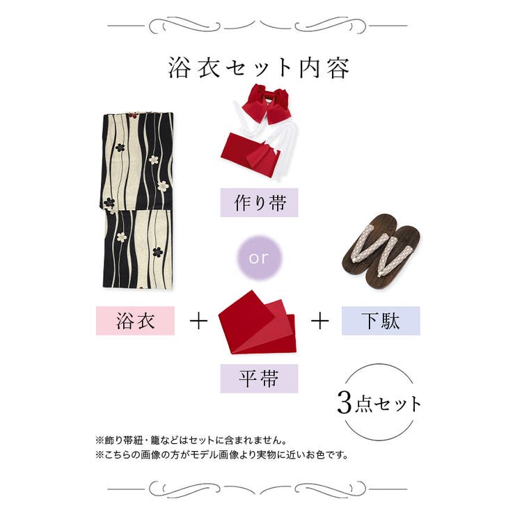 モノトーンよろけ縞×椿柄浴衣3点セット 浴衣セット レディース