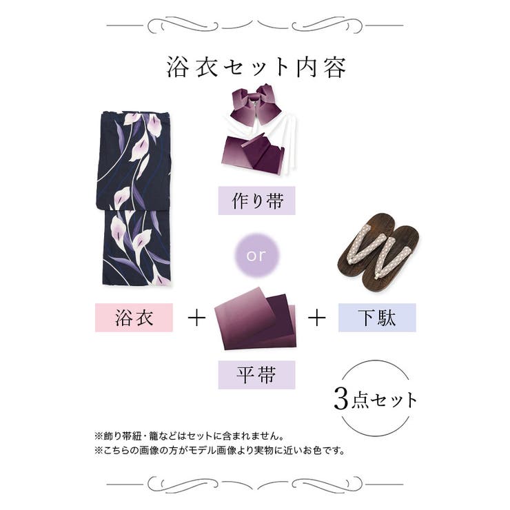 浴衣 粋浴衣 平帯[品番：XK000011256]｜Tika（ティカ）のレディース