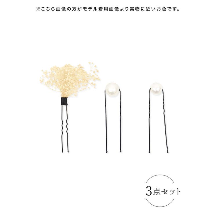 かすみ草×ポイントパールヘアアクセサリー3点セット浴衣小物浴衣アクセサリーUピンセット髪飾りピンクアイボリーTikaティカ