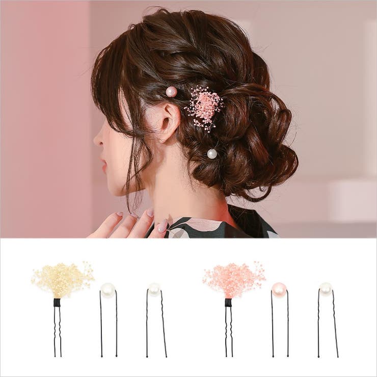 かすみ草×ポイントパールヘアアクセサリー3点セット 浴衣小物