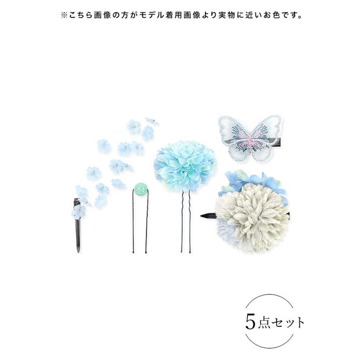 下がりフラワー×バタフライクリップヘアアクセサリー5点セット浴衣小物Uピンヘアクリップ浴衣アクセサリー髪飾りイエローパープルブルーTikaティカ