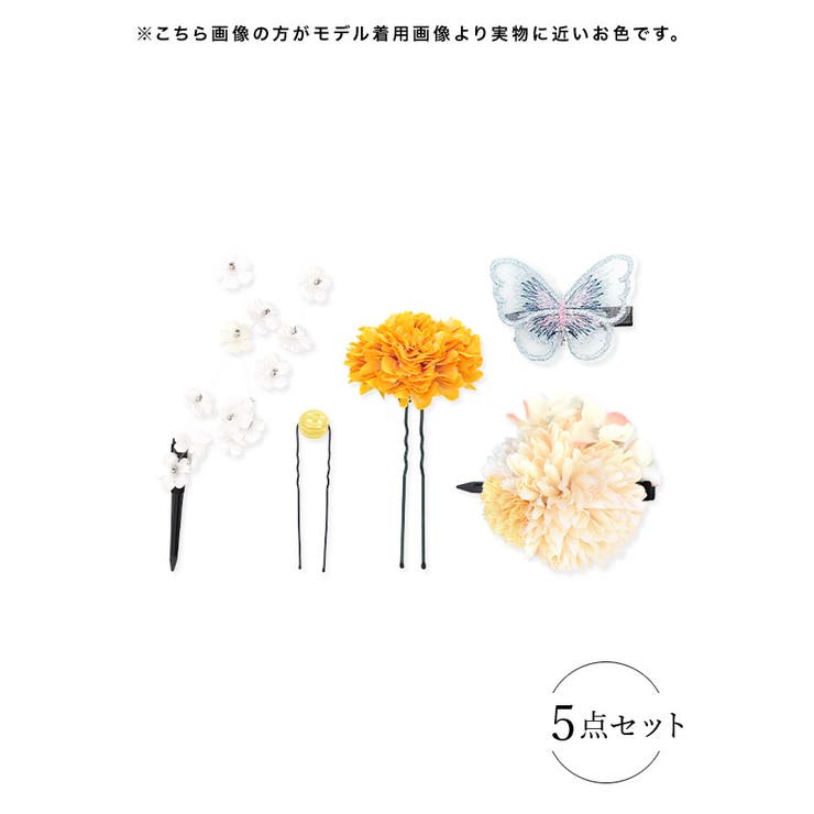 下がりフラワー×バタフライクリップヘアアクセサリー5点セット浴衣小物Uピンヘアクリップ浴衣アクセサリー髪飾りイエローパープルブルーTikaティカ