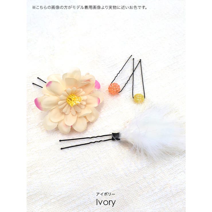 フェザー×大輪フラワーポイントパールヘアアクセサリー4点セット浴衣小物Uピン浴衣アクセサリー髪飾りアイボリーピンクTikaティカ