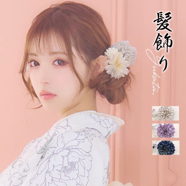浴衣　フルセット　ヘアアクセサリー付き 下がりビジュー×ニュアンスカラーフラワーヘアアクセサリー3点