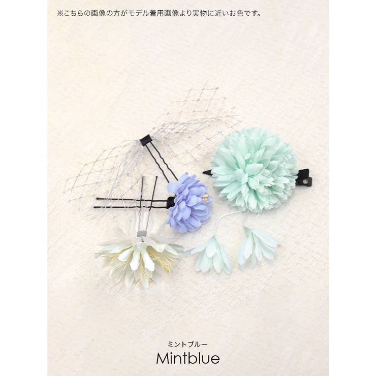 しだれフラワー×メッシュレースヘアアクセサリー4点セット 浴衣