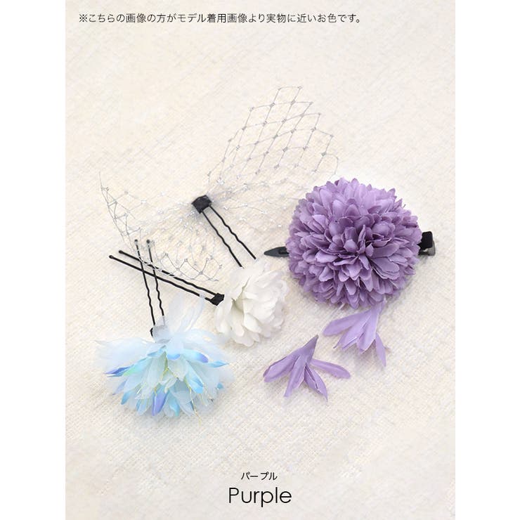 しだれフラワー×メッシュレースヘアアクセサリー4点セット 浴衣
