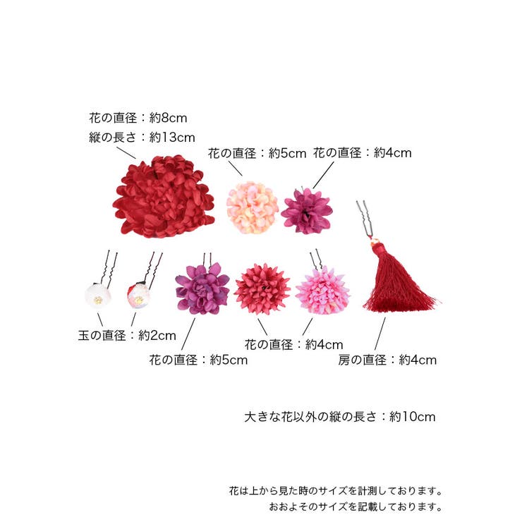 髪飾り浴衣小物アクセサリーヘアピンUピン9点セット花モチーフ花柄まとめ髪ヘアアクセサリー赤青白Tikaティカ