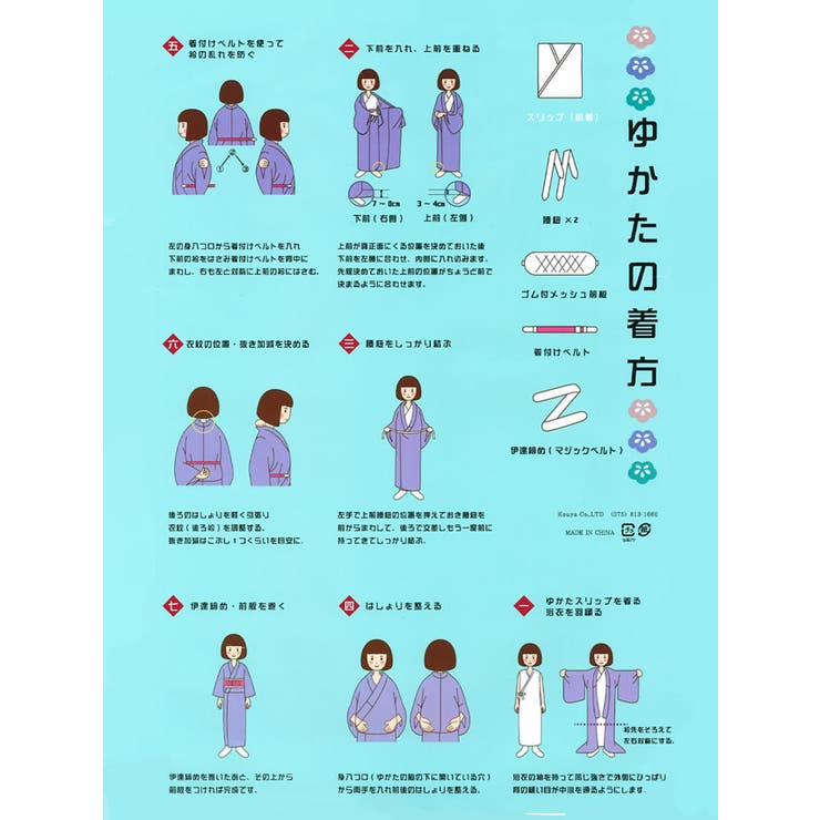 着付け浴衣小物和装着付け道具着付けセット小物6点セット浴衣下着腰紐2本着付けベルトメッシュ伊達締めメッシュ前板フリーサイズホワイトTikaティカ