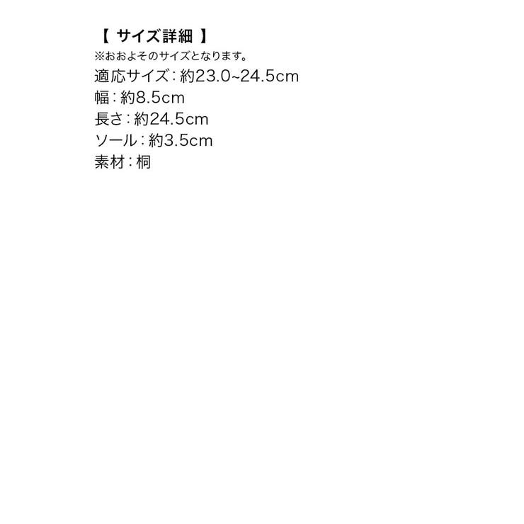 Tika ベロア鼻緒焼き下駄 単品 | Tika | 詳細画像5 