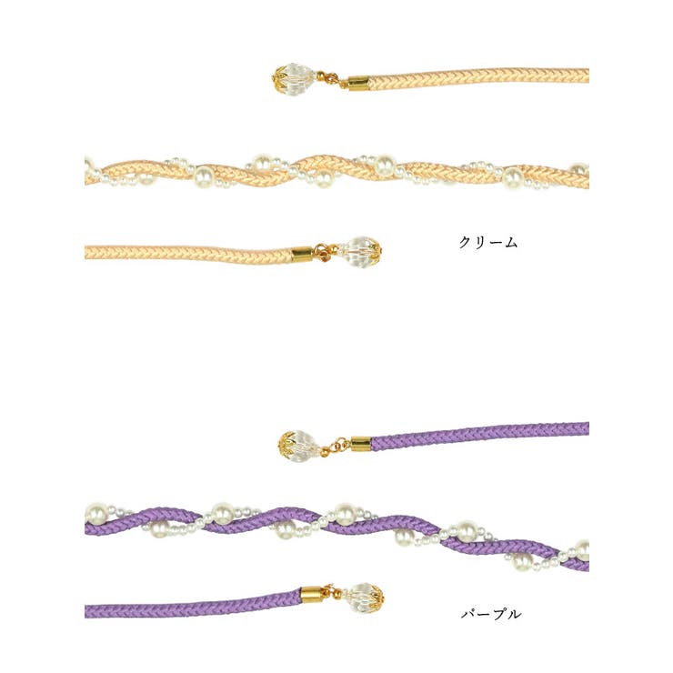 ねじりパール飾り帯紐ビジュー帯紐浴衣小物浴衣アクセクリームパープルワンカラー無地シンプル