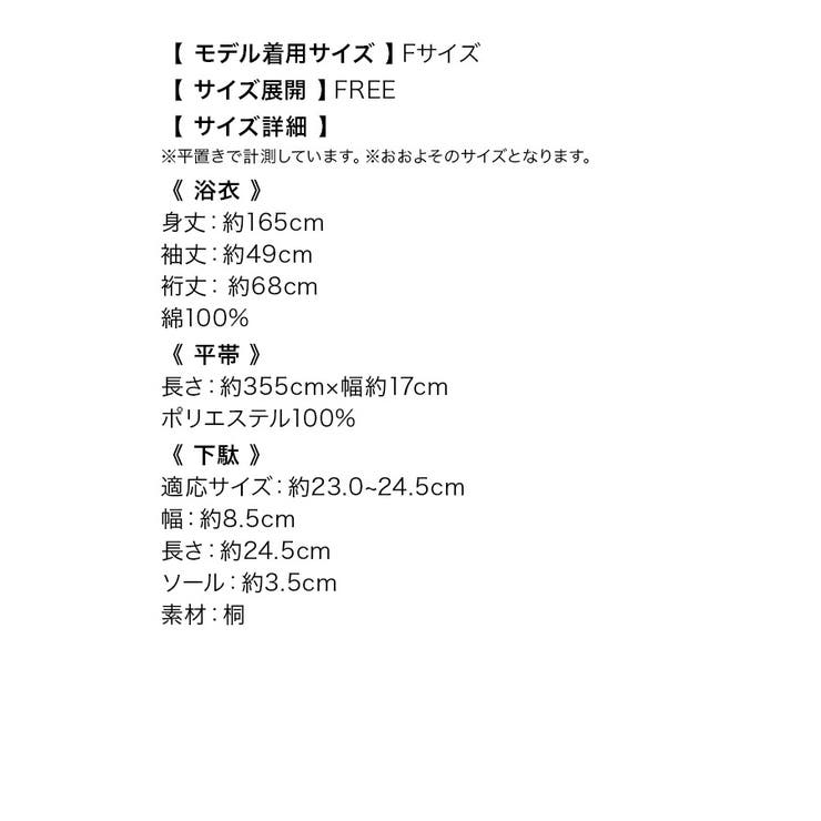 グラデーション大輪白牡丹柄モノトーン浴衣3点セット 平帯 下駄 | Tika | 詳細画像12 
