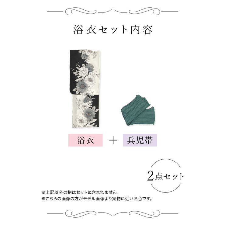 Tika 粋モダン市松牡丹兵児帯浴衣2点セット 浴衣 | Tika | 詳細画像9 