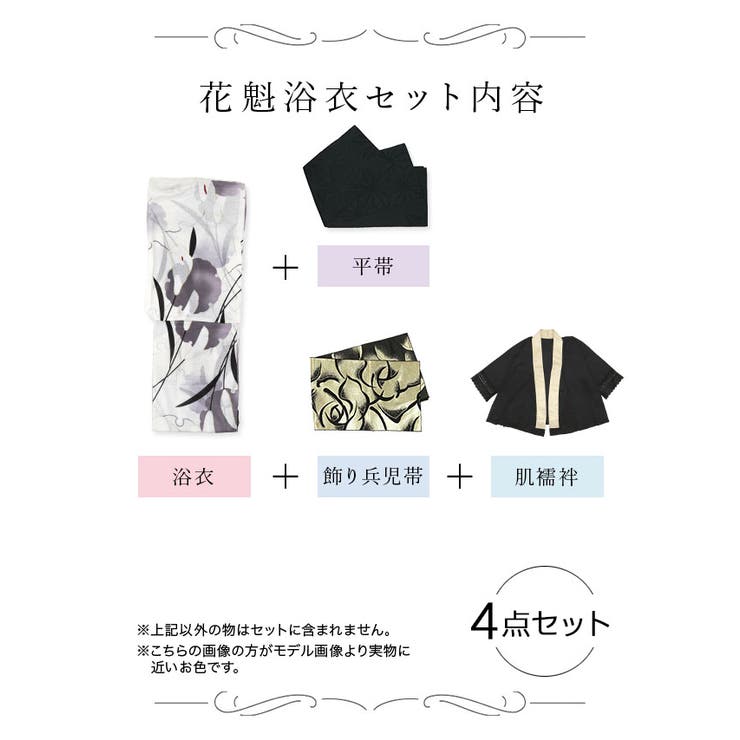 Tika 花魁浴衣 浴衣セット | Tika | 詳細画像9 