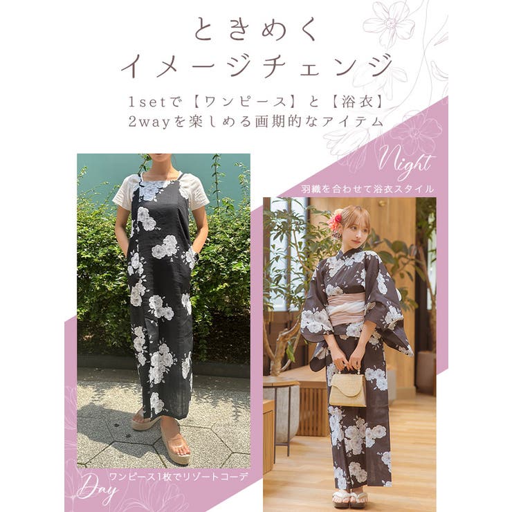 楽天市場】【早割☆】浴衣 ワンピース 3点セット [浴衣羽織+