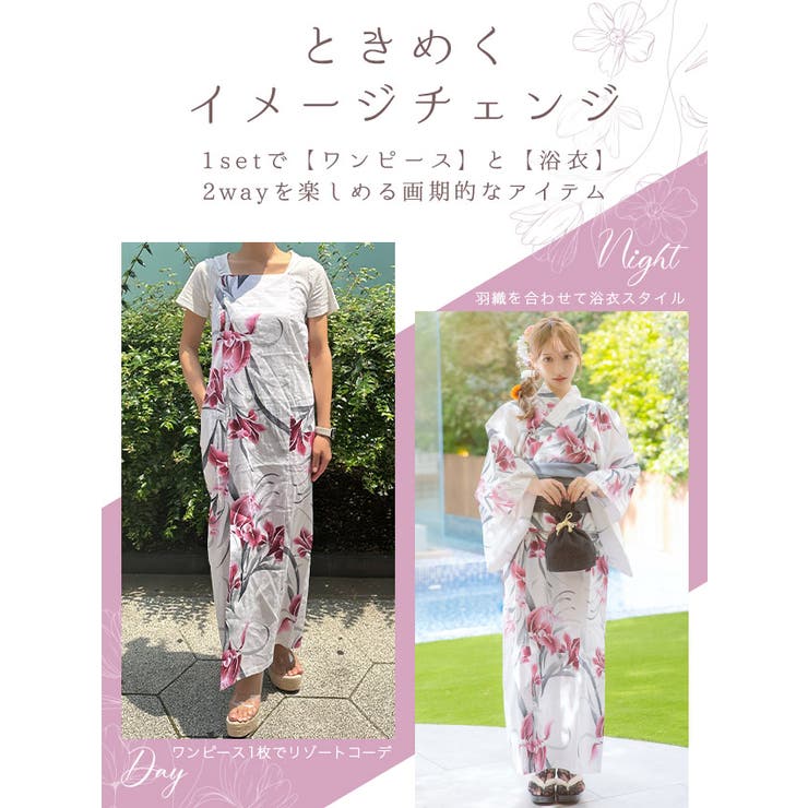 しなやかピンク菖蒲柄ワンピース浴衣3点セット 二部式浴衣 キャミ