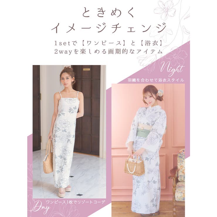 楽天市場】Tika 線画フラワー柄浴衣3点セット ガーリー浴衣