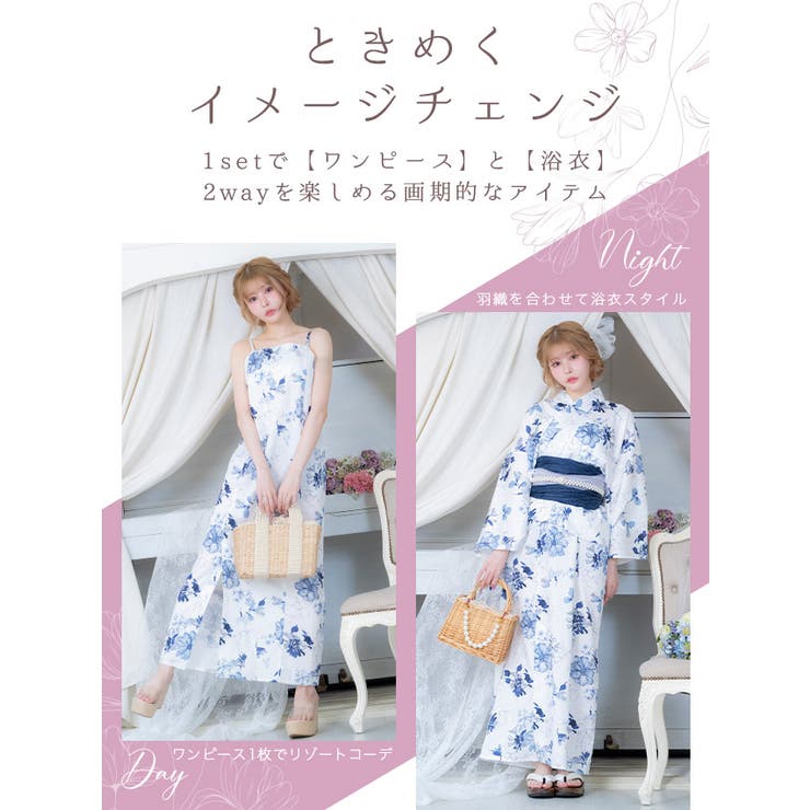 ガーリー浴衣