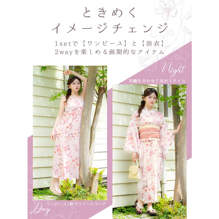 Tika 浴衣 浴衣セット[品番：XK000014062]｜Tika（ティカ