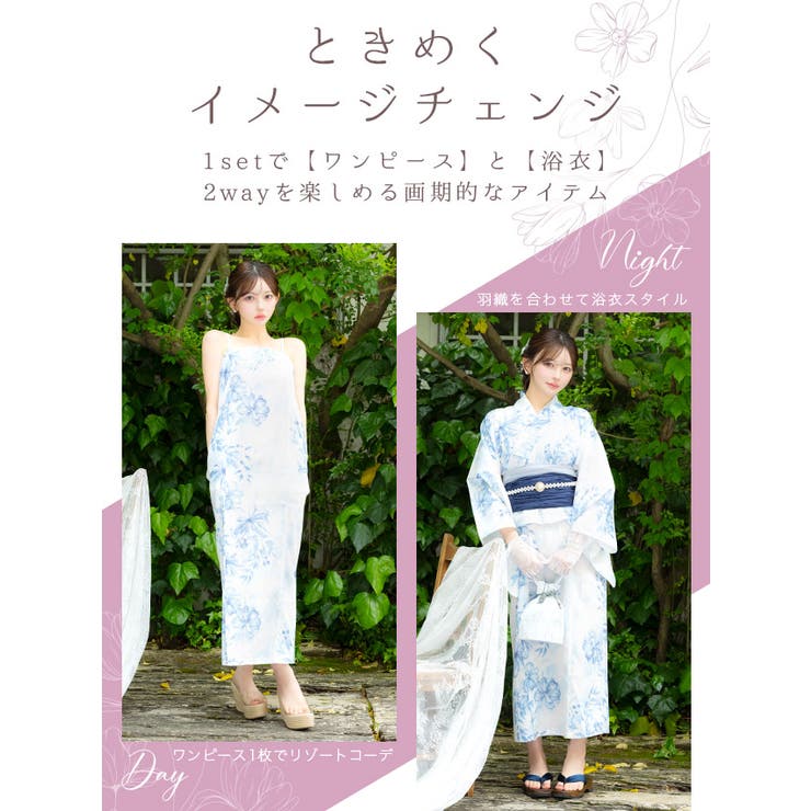 Tika 浴衣 浴衣セット[品番：XK000014063]｜Tika（ティカ
