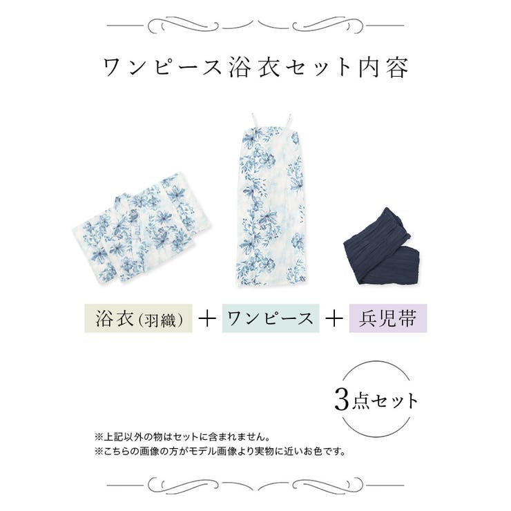 Tika 浴衣 浴衣セット | Tika | 詳細画像10 